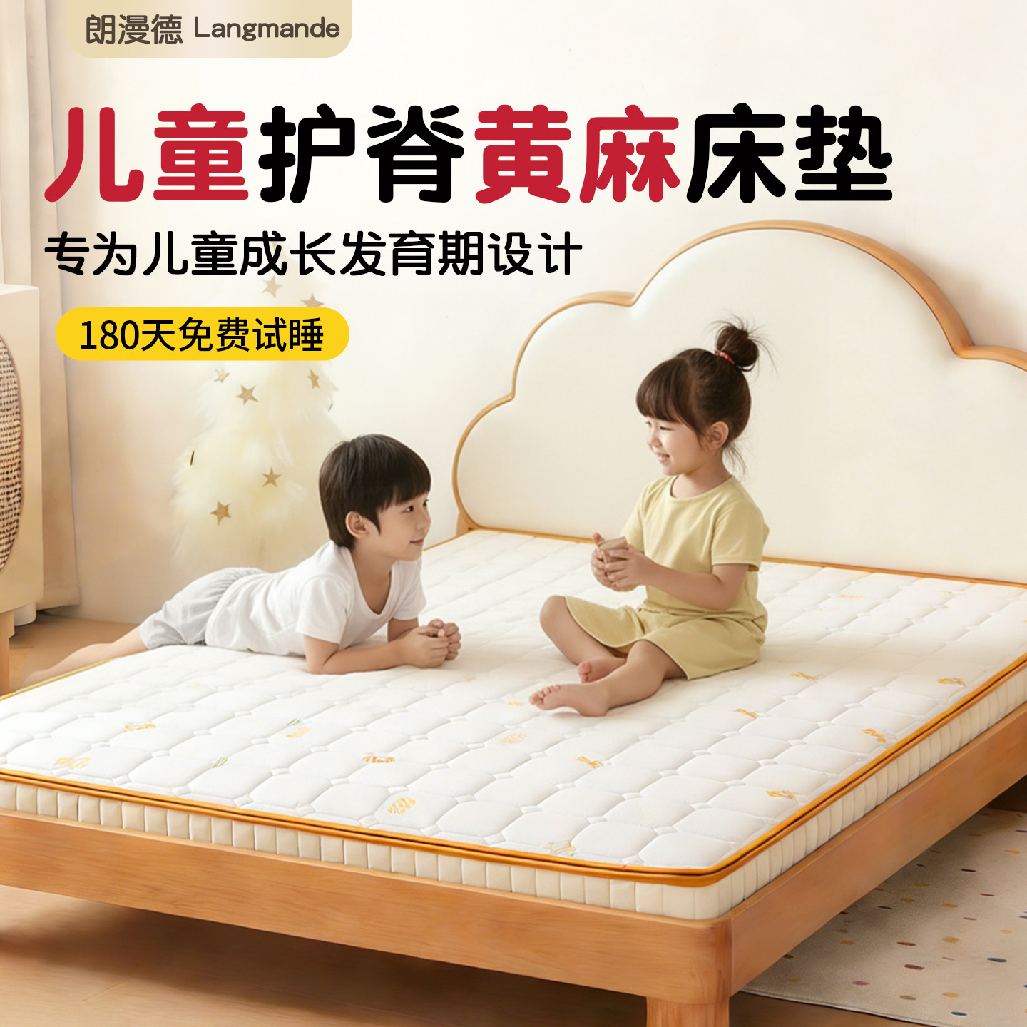 儿童床垫专用护脊偏硬椰棕榈天然进口黄麻乳胶婴儿环保榻榻米垫子,住宅家具,儿童床垫,淘宝优惠券,粉丝福利购,淘宝优惠卷