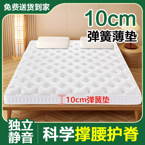 10cm厚酷布独立薄弹簧床垫护脊椎