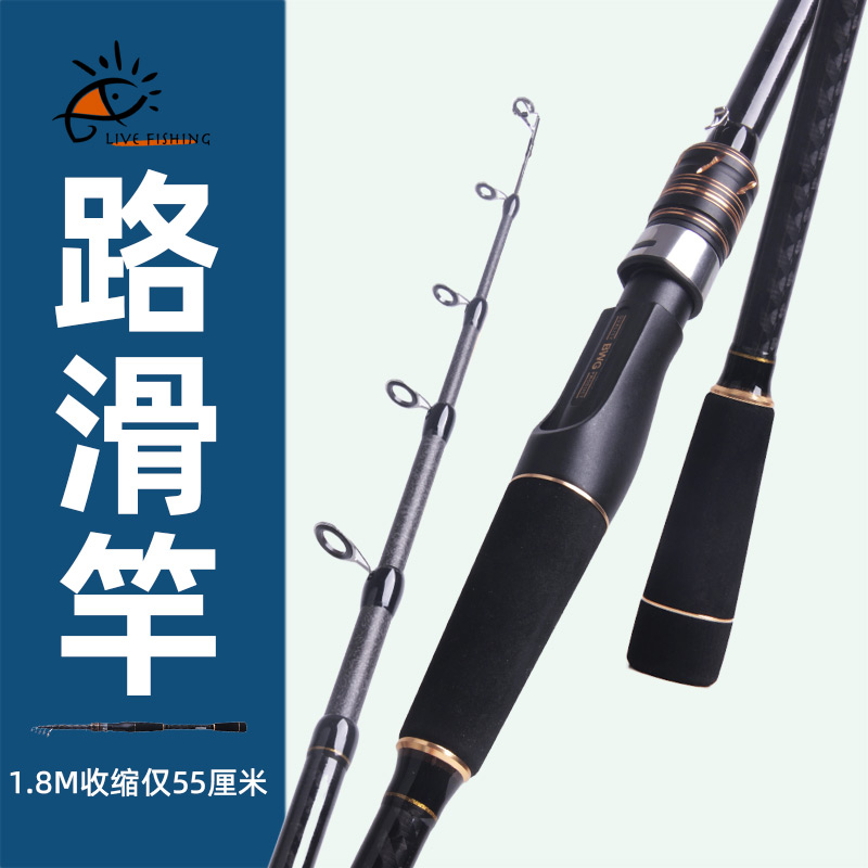 伸缩碳素路亚竿超轻硬路滑杆