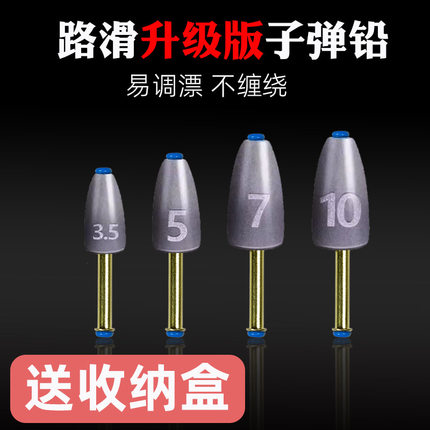 路滑专用子弹铅矶钓远投滑漂路亚铅坠通心跑铅防挂铅皮座防炸铅