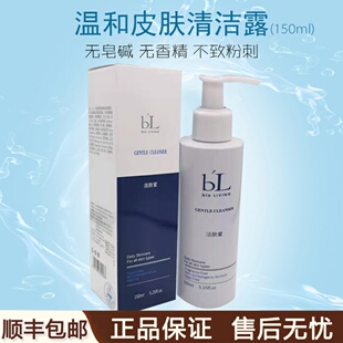 宝龄洁肤蜜洗面奶丽碧雅深层清洁舒缓肌肤温和洁面控油修复150ml