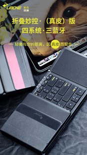 LEICKELeipzig折疊藍牙妙控鍵盤全尺寸iPad便攜觸控安卓筆記本Mac