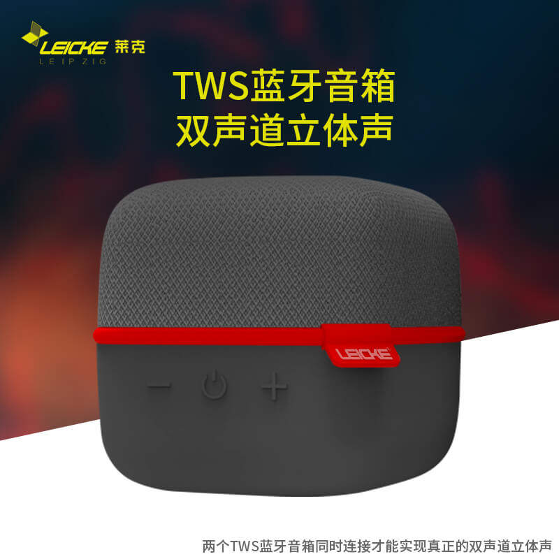 LEICKE Leipzig锂电池便携插卡蓝牙户外音箱TWS音响高性价比高么？