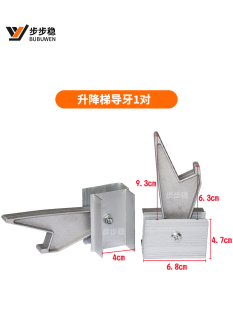 步步稳铝合金伸缩梯活动脚卡簧导牙升降梯挂钩防滑配件加固件梯子