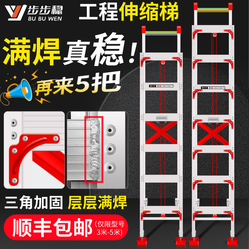 铝合金伸缩梯加厚升降梯家用楼梯合梯伸缩直梯云梯专用阁楼爬梯米