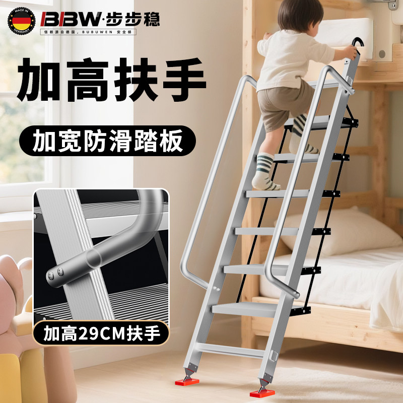家用专用梯子铝合金儿童床梯加厚阁楼梯折叠爬梯加宽庭院登高扶手