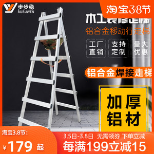 步步稳加厚折叠工程梯焊接铝合金人字梯装修可走木工移动行走梯子