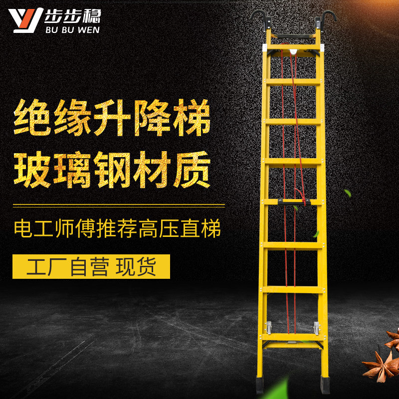 电工绝缘伸缩梯子家用升降梯加厚玻璃钢折叠电力专用工程楼梯6米