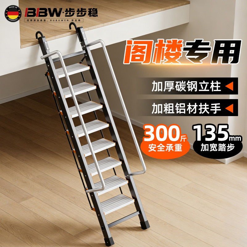 户外阁楼梯子家用楼梯踏步台阶铝合金爬梯专用神器加厚折叠扶手米