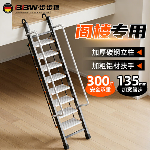 户外室内专用阁楼爬梯