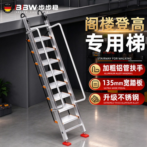 不锈钢家用阁楼折叠楼梯
