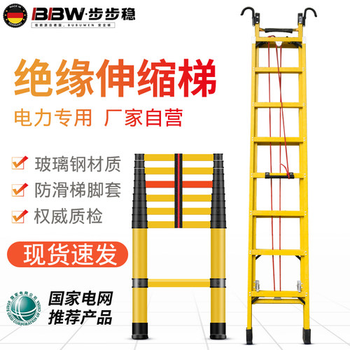 玻璃钢伸缩梯绝缘梯子家用升降梯加厚折叠电力专用工程电工楼梯米