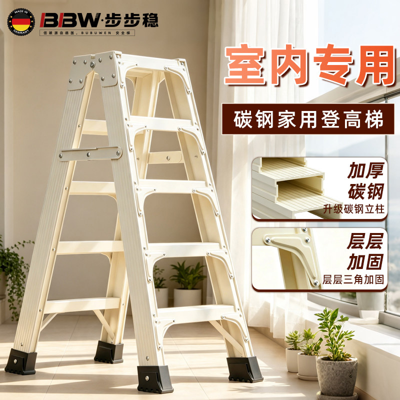 碳钢折叠梯子家用人字梯