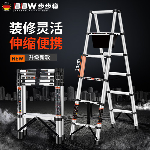 步步稳家用折叠梯子可行走人字梯