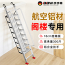 户外阁楼梯子家用楼梯踏步台阶铝合金爬梯专用神器加厚折叠扶手米