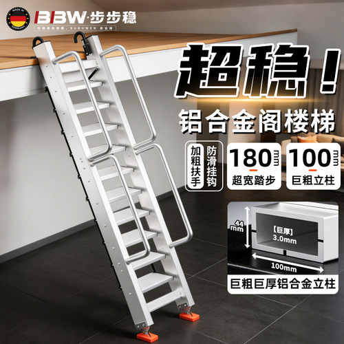 定制铝合金家用阁楼梯户外登高梯