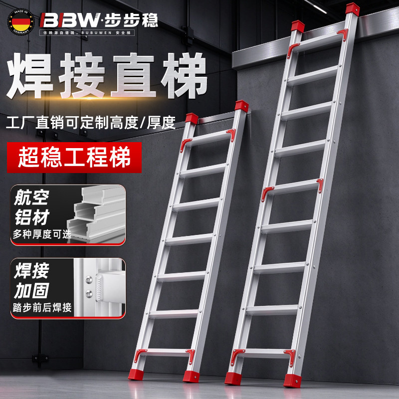 加厚铝合金梯子靠墙直梯家用伸缩楼梯户外阁楼工程单梯焊接铝梯米