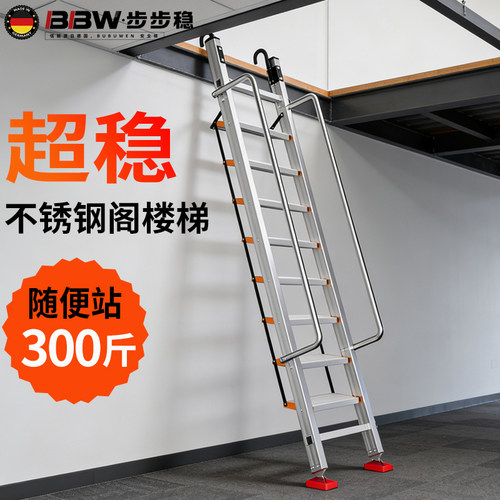 不锈钢家用阁楼折叠楼梯