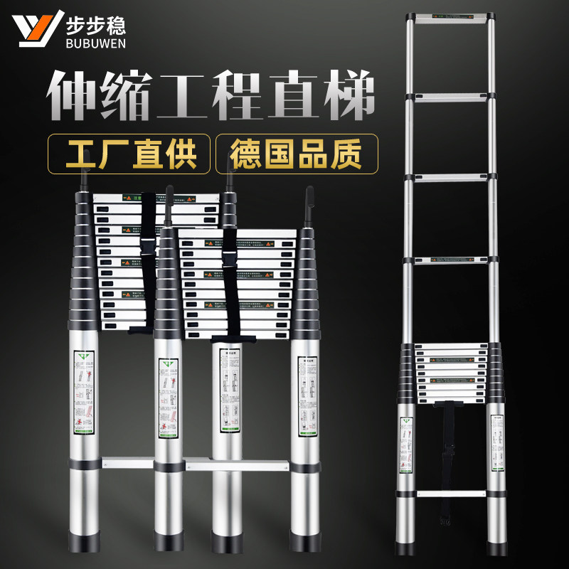 步步稳家用便携多功能伸缩梯