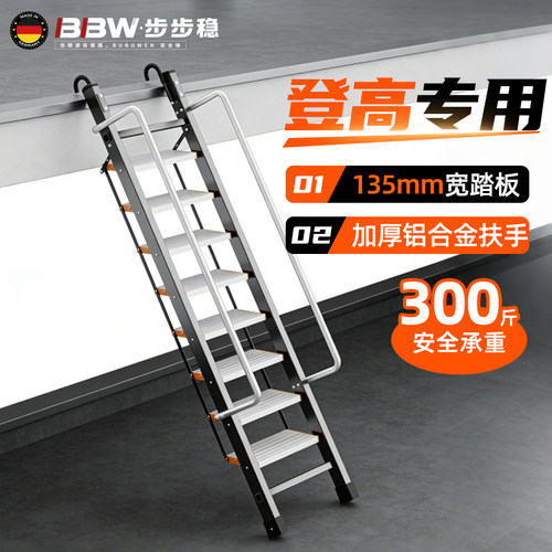 家用加厚加粗款折叠登高爬梯