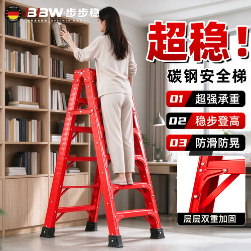 乔迁专用家用折叠人字梯
