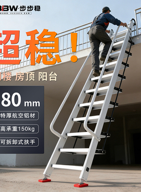 阁楼楼梯踏步台阶专用爬梯铝合金梯子家用户外折叠扶手登高挂钩上