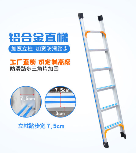 步步稳防滑加厚铝合金户外梯子