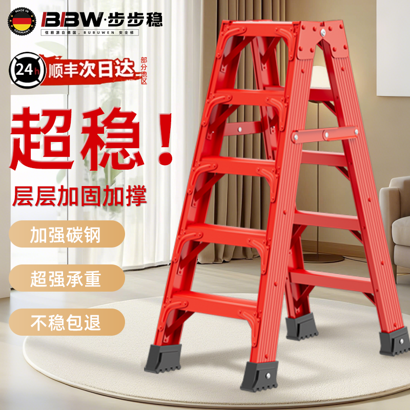 碳钢折叠梯子家用人字梯