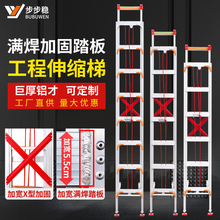 步步稳铝合金伸缩梯子家用工程焊接折叠加厚升降楼梯碳钢铝梯铁米