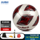 molten摩腾足球比赛训练5号4号足球耐磨手工缝制F5A3200足球