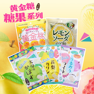 日本原装进口网红零食黄金糖黄桃柠檬荔枝味糖果结婚喜糖送女生
