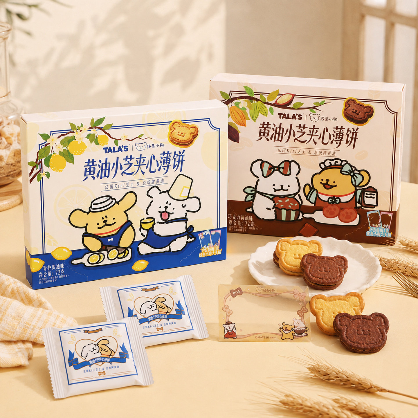 TALA添乐黄油小芝夹心饼干盒装72g黄油小狗薄饼休闲办公室零食