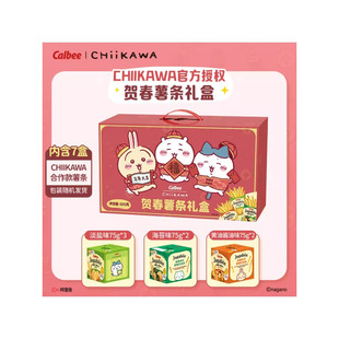 CHIIKAWA贺春薯条礼盒卡乐比佳可比多口味年货膨化新年送礼小零食