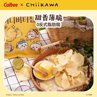 韩国进口零食Calbee卡乐比chiikawa联名网红薯片蜂蜜黄油味乌萨奇