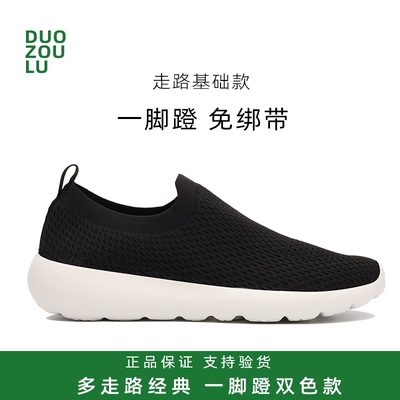 秒穿一脚蹬多走路防滑运动休闲鞋
