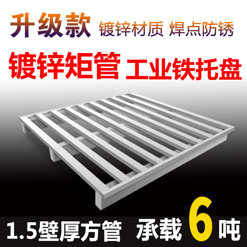 仓储钢制重型工业叉车铁托盘