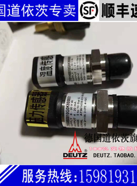 三一中联车载泵道依茨发动机GEMS水温传感器3101H0010G0K800001