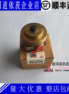 德国Deutz道依茨配件BFM1013输油泵02112671或04255728摊铺发动机