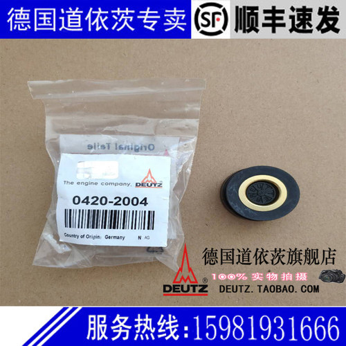 发动机配件道依茨1013水箱溢流阀