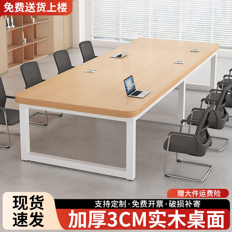 会议桌长桌大中小型简约现代