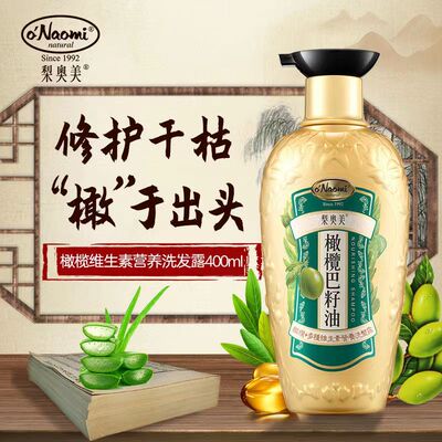 梨奥美清洁所有发质改善干枯橄榄