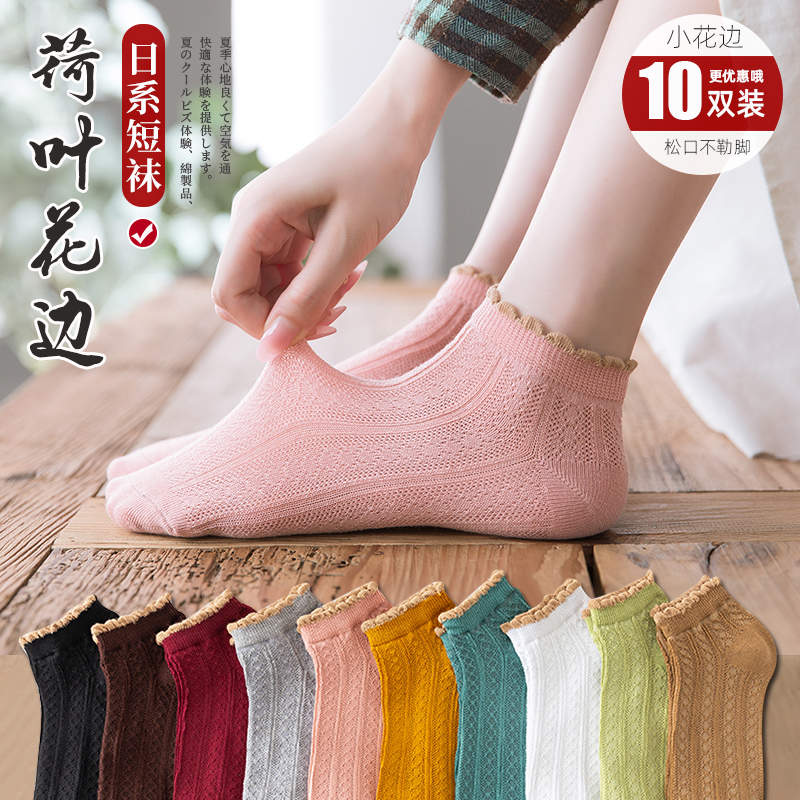 花边袜子女JK日系短袜