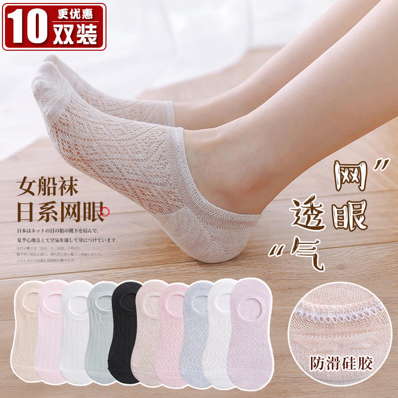 袜子女短袜浅口隐形袜夏季薄款网眼透气纯棉船袜女防滑不掉跟袜套