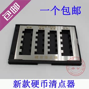 新款硬币清点器硬币清点和硬币收纳盒abs材质耐用1元5角1角清分