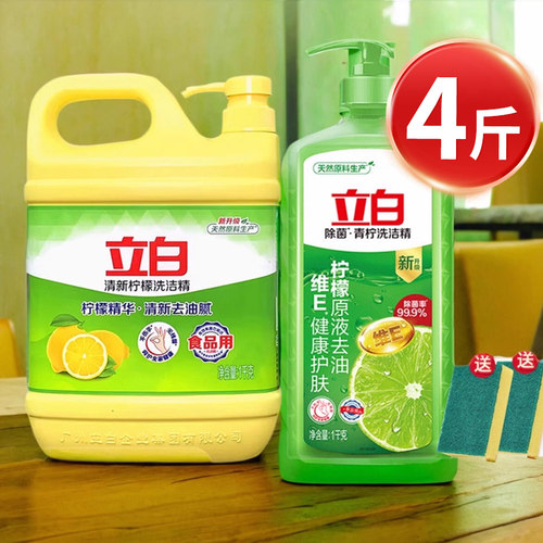 立白洗洁精柠檬家用实惠级