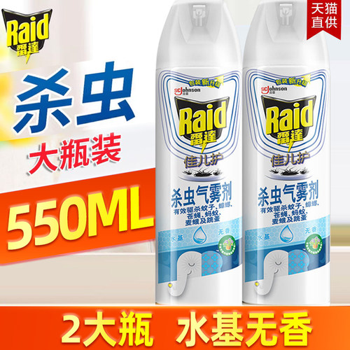 雷达佳儿护水基无香杀虫剂喷雾灭蚊水基550ml家用杀苍蝇蚂蚁蟑螂