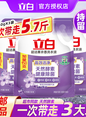 立白洗衣液超洁薰衣草香950g袋装补充装家用衣物持久留香洗衣液