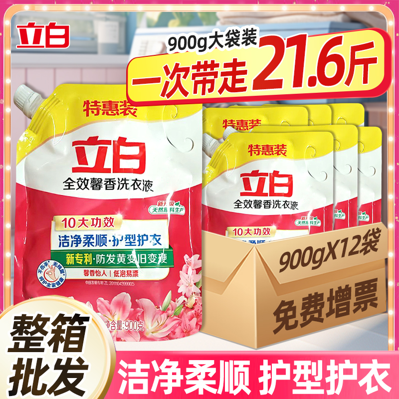 立白全效馨香洗衣液补充袋装