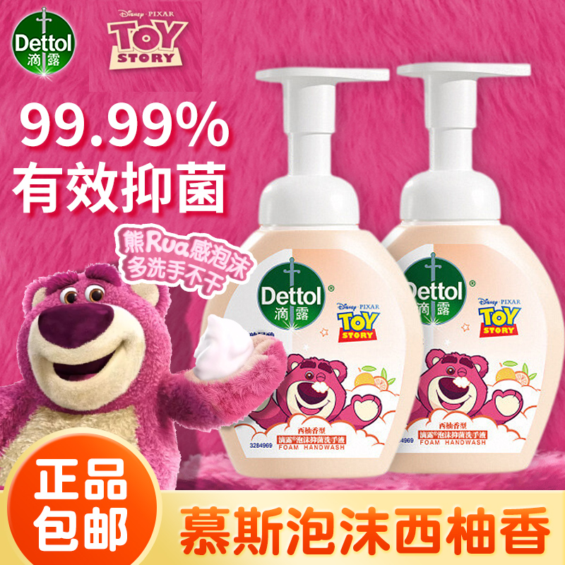 【草莓熊联名】滴露泡沫抑菌洗手液玻尿酸慕斯清洁家用实惠学生正