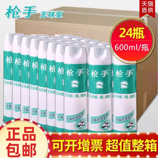 枪手无味杀虫剂600ml家用气雾剂蟑螂药蚂蚁灭杀蚊子喷雾批发整箱